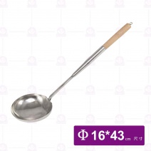 方柄炒杓 1號