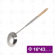 方柄炒杓 1號