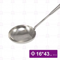 方柄炒杓 1號