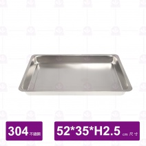 不銹鋼茶上盤-超大 52x35xH2.5cm