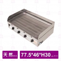 天然氣煎台 2.5尺
