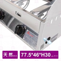 天然氣煎台 2.5尺