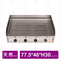 天然氣煎台 2.5尺