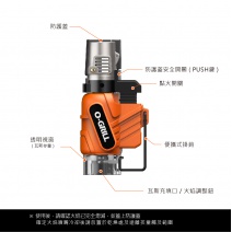 【O-Grill】防風式打火機-黑
