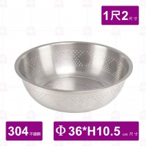 304不鏽鋼漏盆(小型)尺2 Φ36xH10.5cm/孔徑 2mm