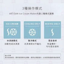 【Artisan】IC2581數位全自動冰淇淋機  2.5L