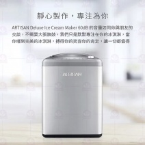 【Artisan】IC2581數位全自動冰淇淋機  2.5L