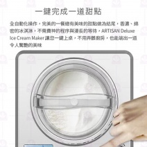 【Artisan】IC2581數位全自動冰淇淋機  2.5L
