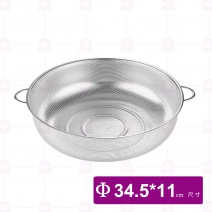 韓式不銹鋼密孔多用籃 (有腳) Φ34.5xH11cm