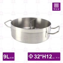 ST複合底鴛鴦鍋(04款)(不含蓋)-Φ32xH12cm