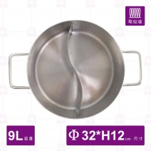 ST複合底鴛鴦鍋(04款)(不含蓋)-Φ32xH12cm