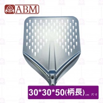 【ABM】專業陽極氧化鋁穿孔矩形披薩鏟-30x30x50cm
