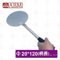 【ABM】專業不鏽鋼披薩操作鏟-20x120cm