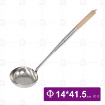 方柄炒杓 2號