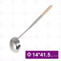 方柄炒杓 2號
