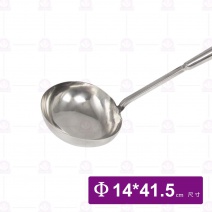 方柄炒杓 2號
