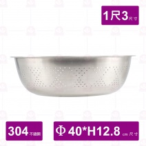 304不鏽鋼漏盆 尺3 Φ40.3xH12.8cm/孔徑 2mm