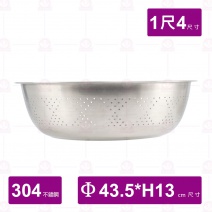304不鏽鋼漏盆 1尺4 Φ43.5xH13cm/孔徑 2mm