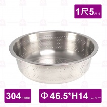 304不鏽鋼漏盆 1尺5 Φ46.5xH14cm/孔徑 2mm