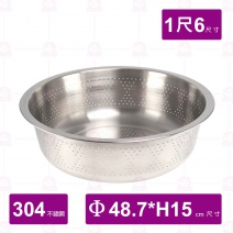 304不鏽鋼漏盆 1尺6 Φ48.7xH15cm/孔徑 2mm