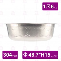 304不鏽鋼漏盆 1尺6 Φ48.7xH15cm/孔徑 2mm