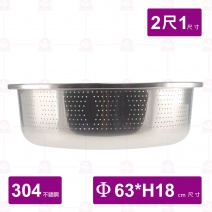 304不鏽鋼漏盆 2尺1 Φ63xH18cm/孔徑 2mm  (D)