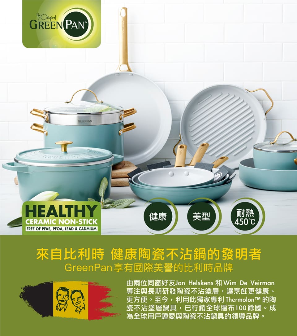 平煎鍋 平底鍋 GreenPan