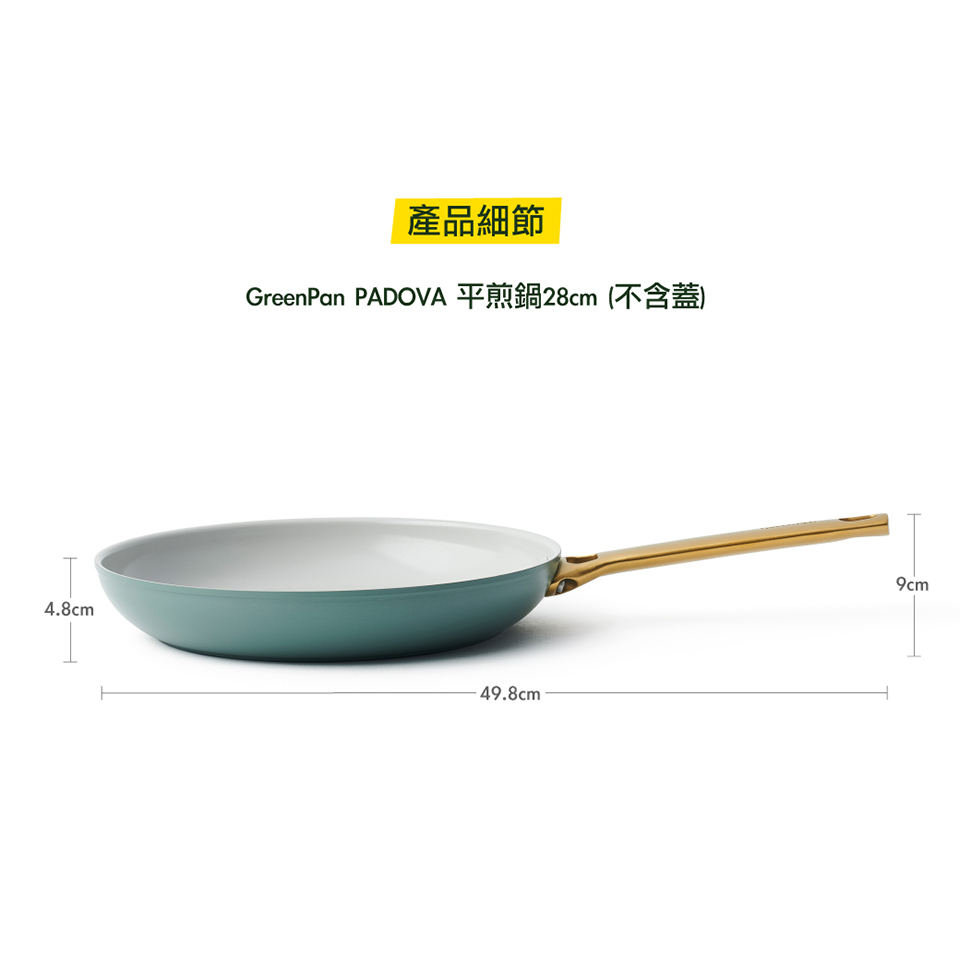 平煎鍋 平底鍋 GreenPan