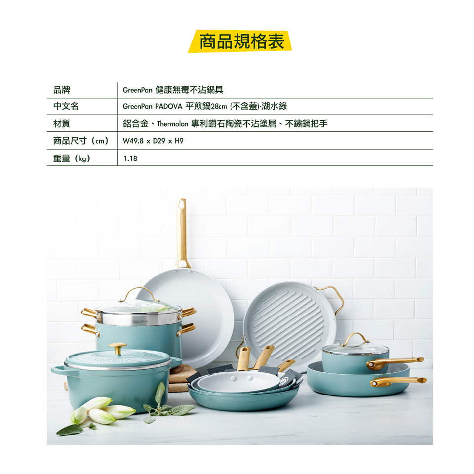 平煎鍋 平底鍋 GreenPan