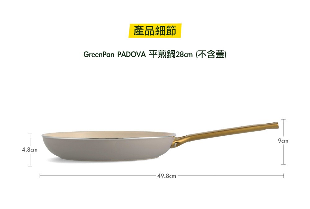 平煎鍋 平底鍋 GreenPan
