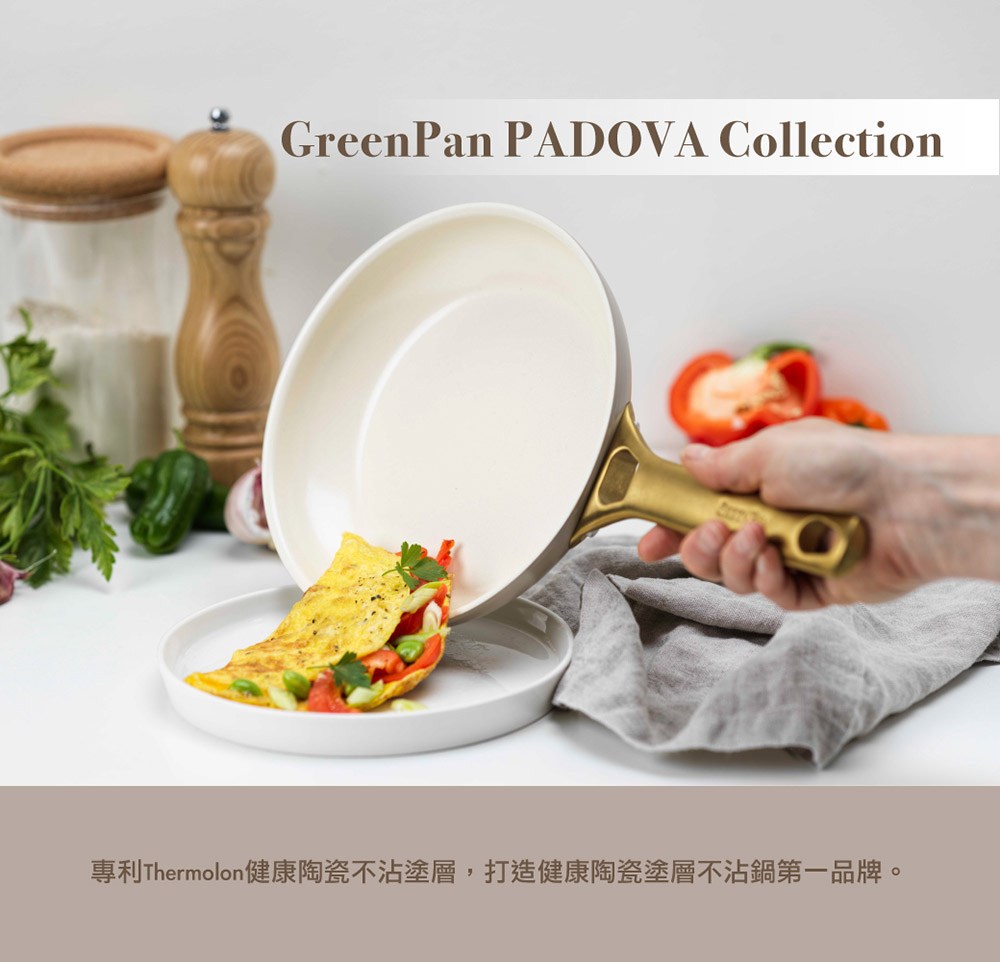 平煎鍋 平底鍋 GreenPan