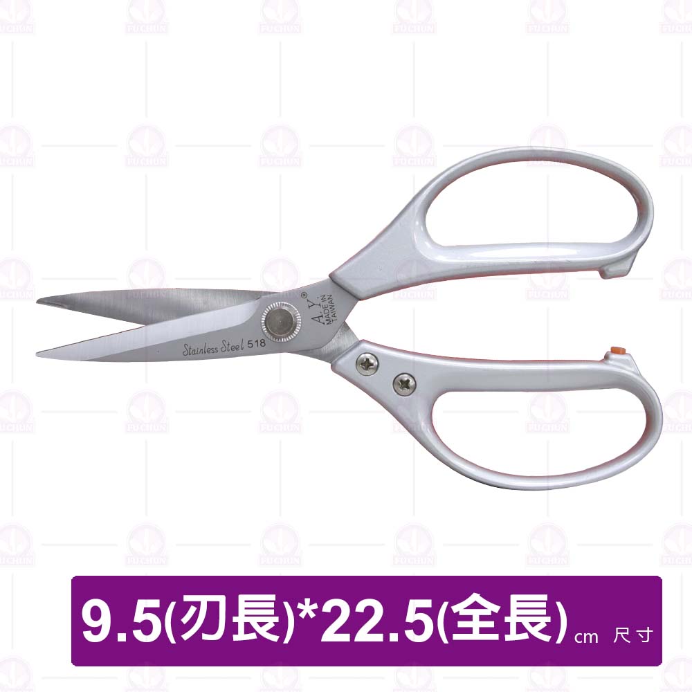 AY518 鋁合金剪刀(中) 22.5cm