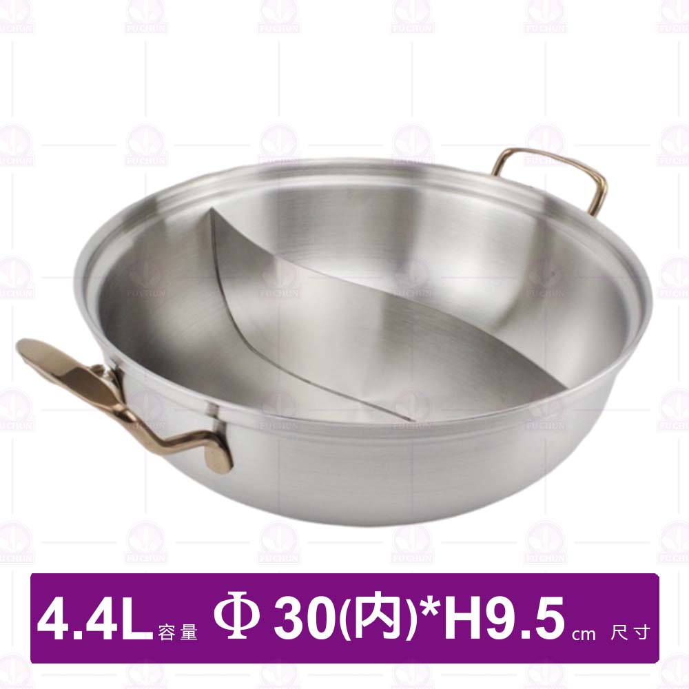 304複底雙饌鴛鴦鍋-4.4L