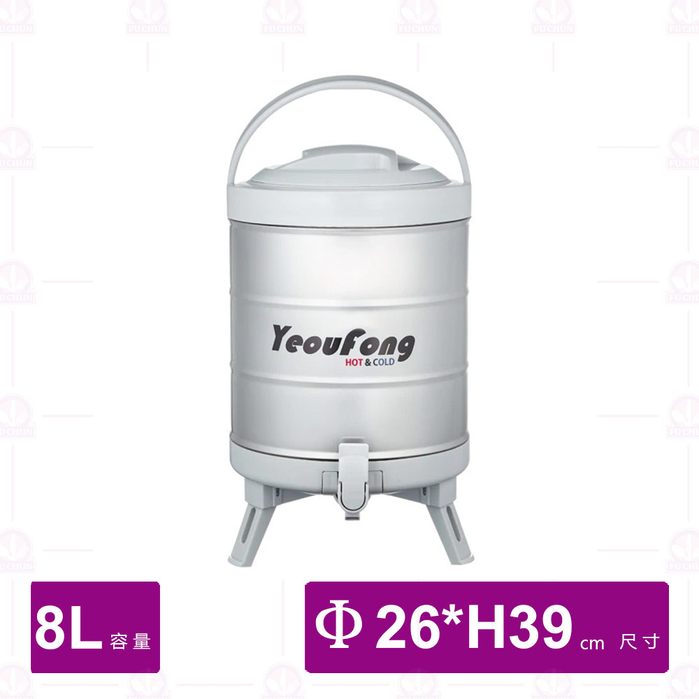 【YeouFong有豐】304不鏽鋼保溫茶桶 8L