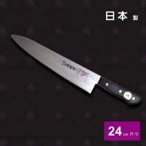 【日本一角】YG005 牛刀 24cm