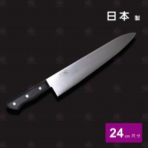 【日本一角】YG005 牛刀 24cm