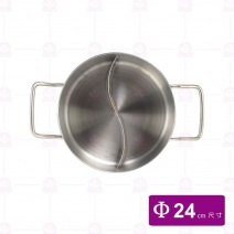 ST複合底鴛鴦鍋(04款)(不含蓋)-Φ24xH9cm