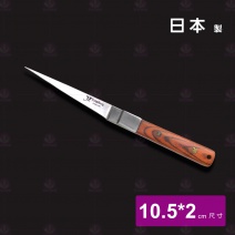 HB9 口金刻花刀 10.5cm
