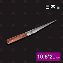 HB9 口金刻花刀 10.5cm