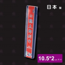 HB9 口金刻花刀 10.5cm