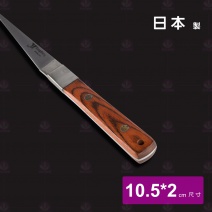 HB9 口金刻花刀 10.5cm
