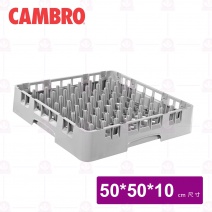 【CAMBRO】PR-314進口托豎盤架杯籃架 64柱