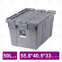 3號物流箱(灰) 50L