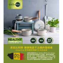 【GreenPan】東京木紋平煎鍋(不含蓋)(奶油白)-Φ26x4.