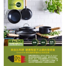 【GreenPan】東京木紋平煎鍋(不含蓋)(鋯石黑)-Φ26x4.