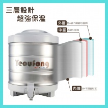 【YeouFong有豐】304不鏽鋼保溫茶桶 8L