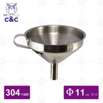 【C&C】#304不銹鋼漏斗(附濾網)小-11cm