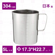 KARASAWA日本製不鏽鋼量杯 5000cc