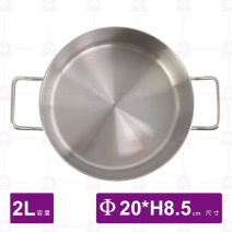 ST複合底雙耳矮湯鍋(04款)(附蓋)-Φ20xH8.5cm