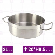 ST複合底雙耳矮湯鍋(04款)(附蓋)-Φ20xH8.5cm